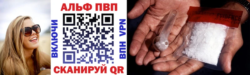 A PVP кристаллы  где купить наркоту  Черногорск 