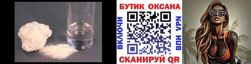 БУТИРАТ бутик  где продают наркотики  Черногорск 
