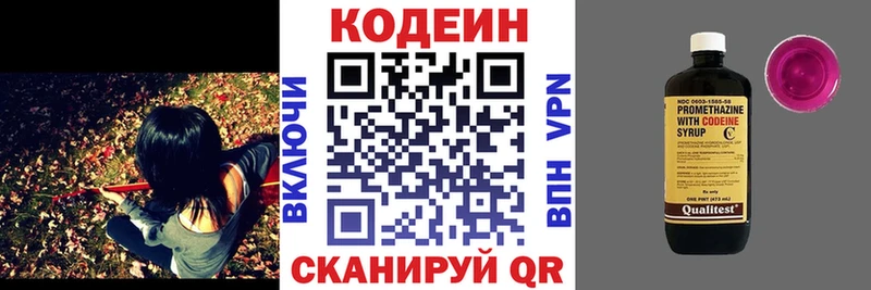 как найти наркотики блэк спрут рабочий сайт Кодеиновый сироп Lean напиток Lean (лин) Черногорск