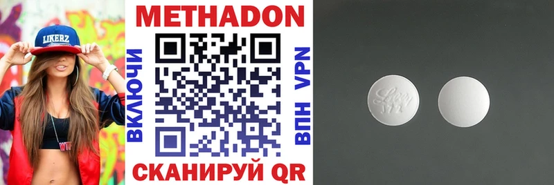 Метадон methadone  где купить   Черногорск 